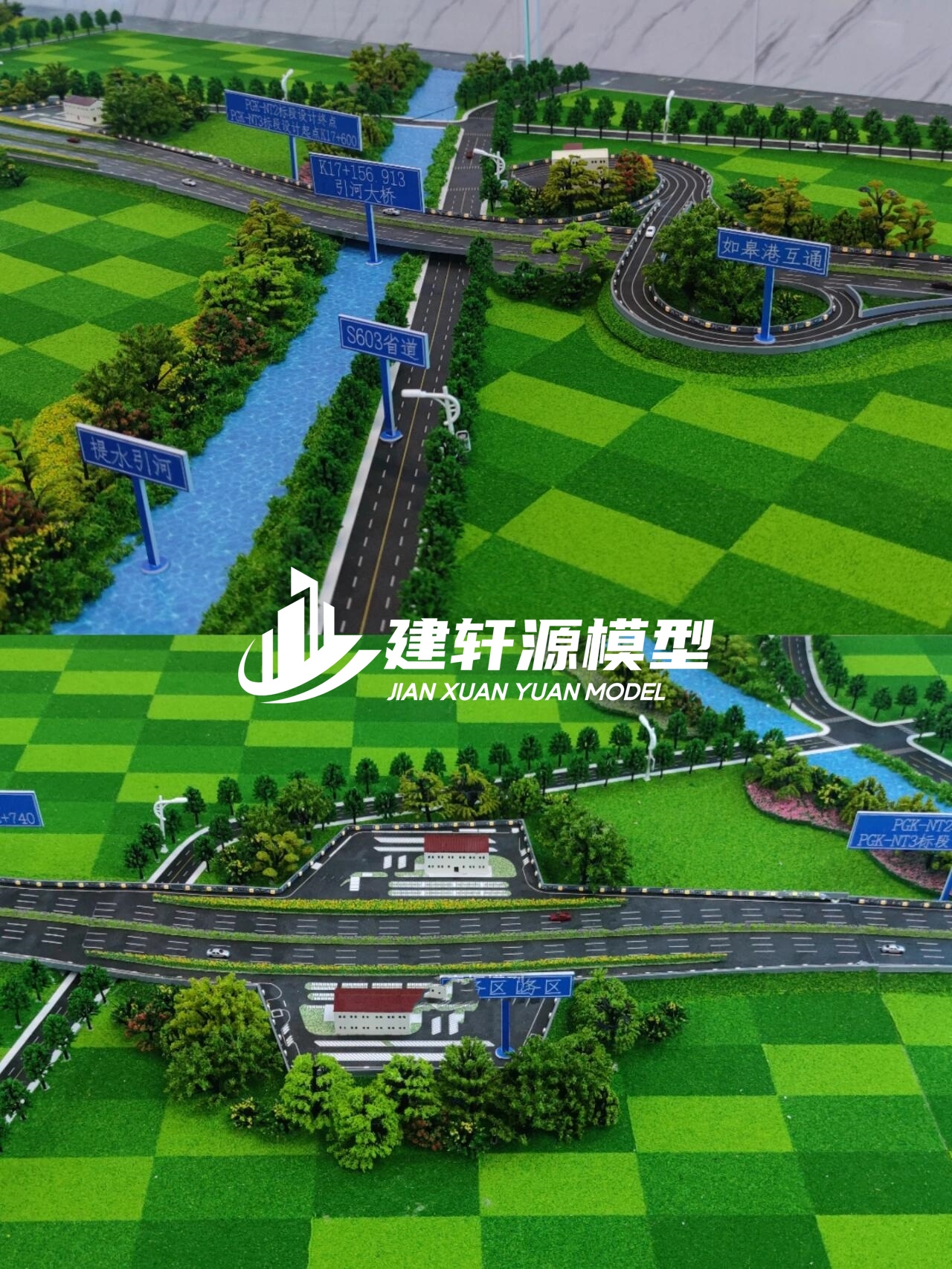 平阴高速公路模型来图定制